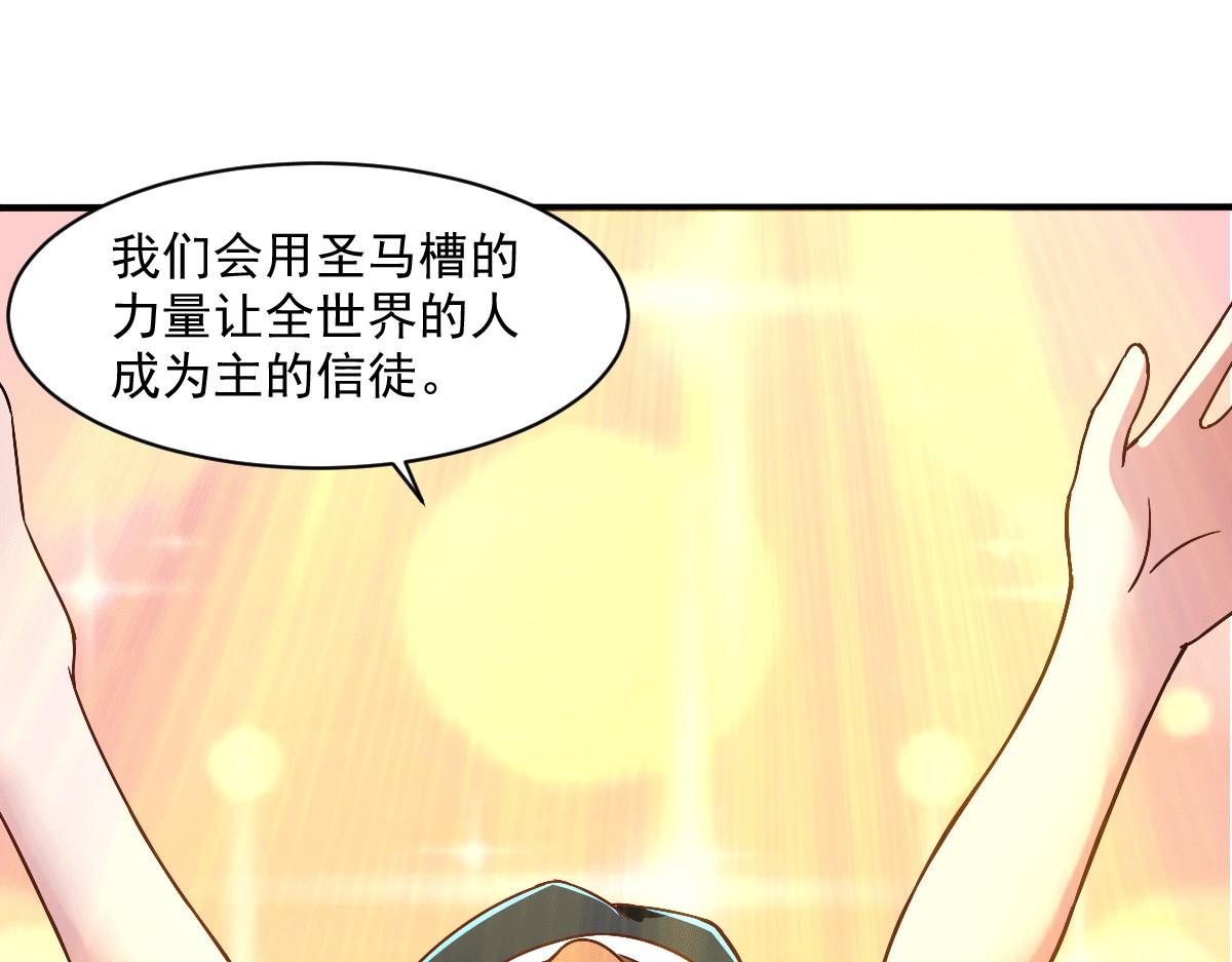 第50话 聆听主的教诲吧！(1/3)-第53话