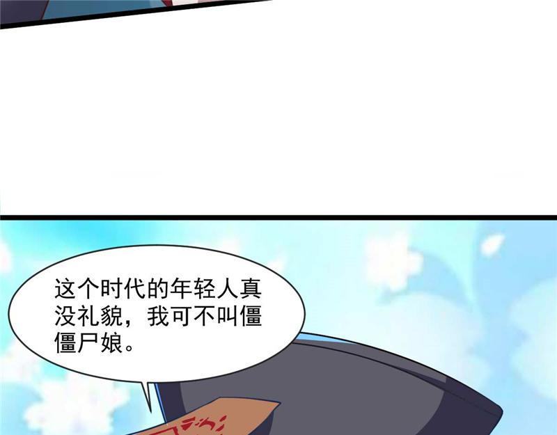 第52话 用阳气来超度你(1/3)-第55话