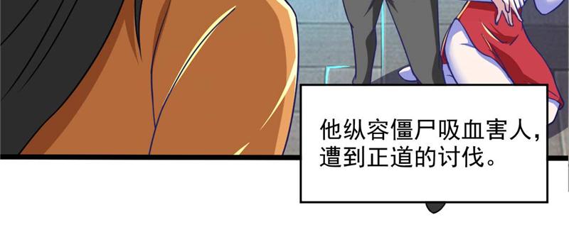 第52话 用阳气来超度你(1/3)-第55话