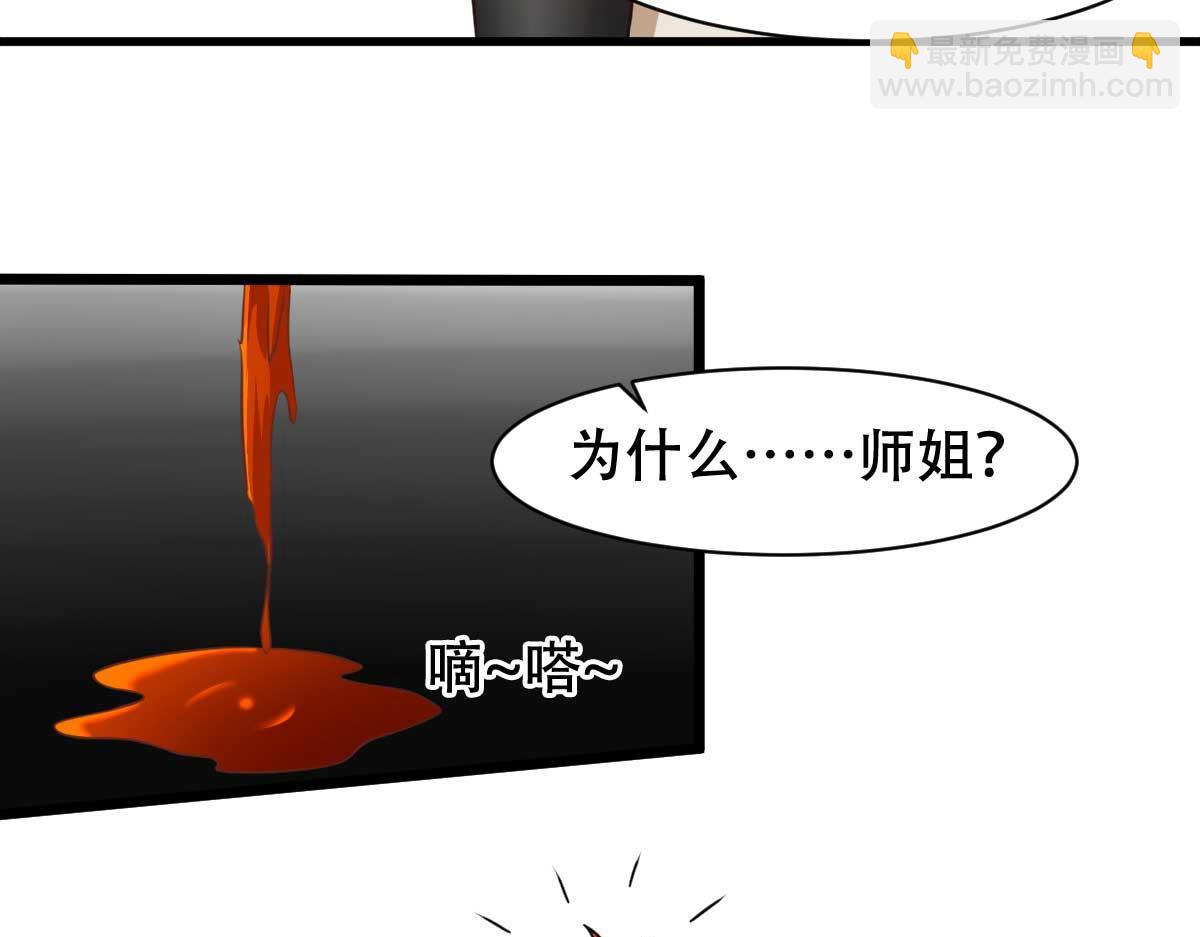 第54话 纯爱战士的愤怒！(1/3)-第57话
