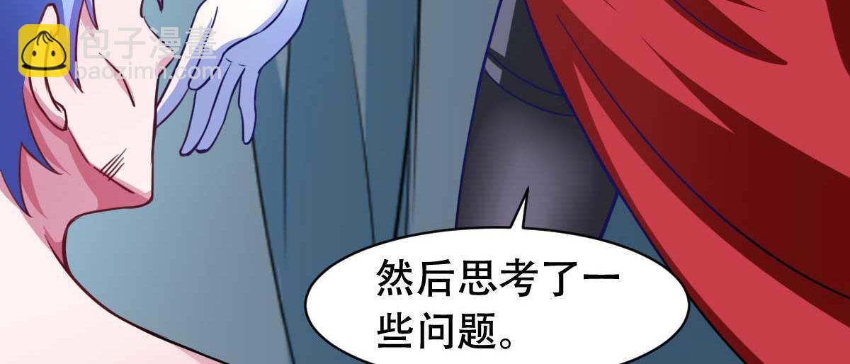 第54话 纯爱战士的愤怒！(1/3)-第57话