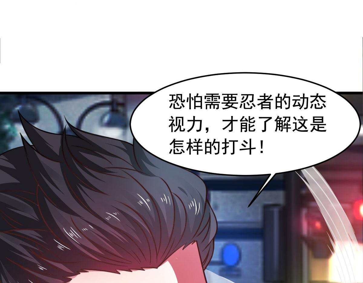 第56话 你的肉体我很感兴趣(1/3)-第59话