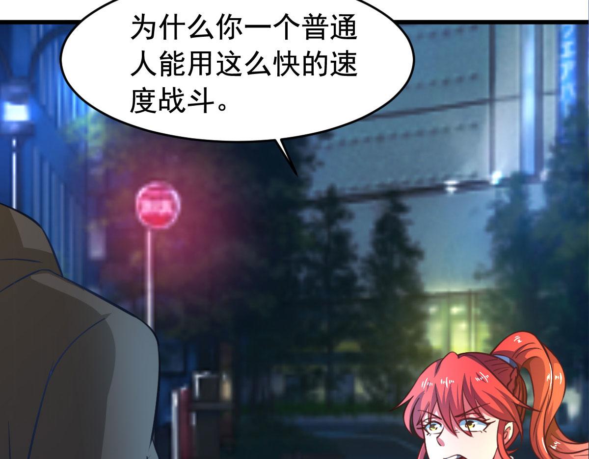 第56话 你的肉体我很感兴趣(1/3)-第59话