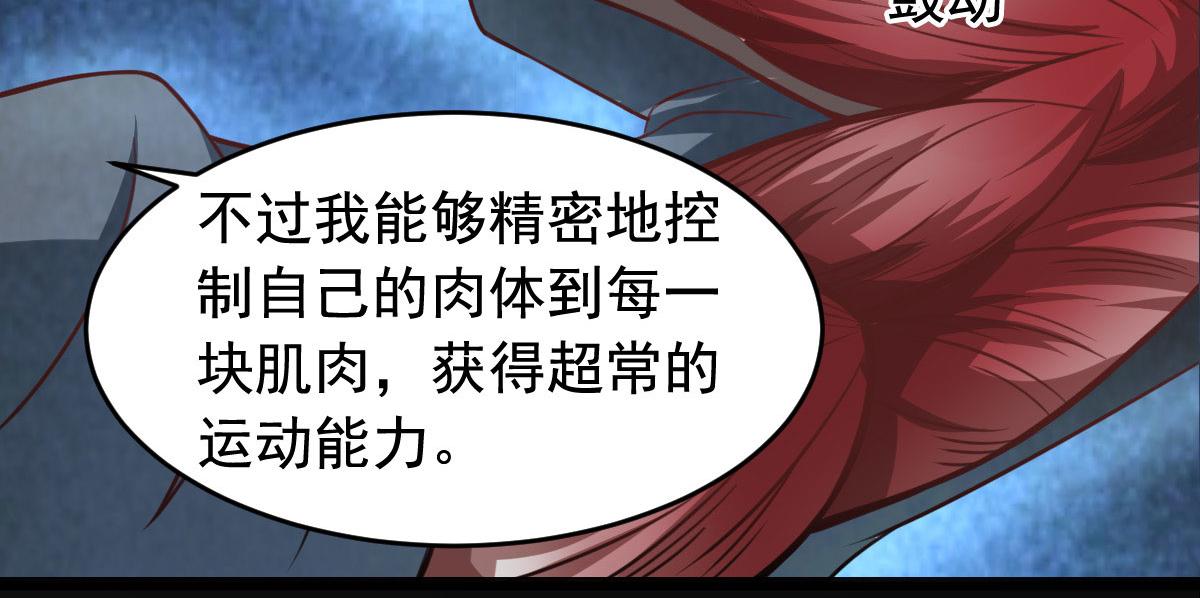 第56话 你的肉体我很感兴趣(1/3)-第59话