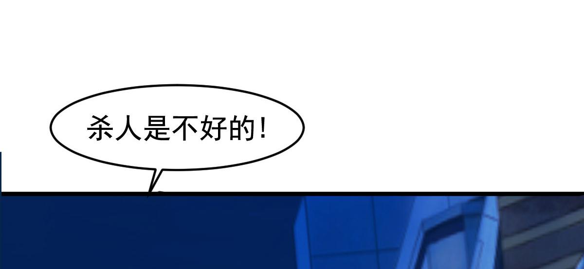 第56话 你的肉体我很感兴趣(1/3)-第59话