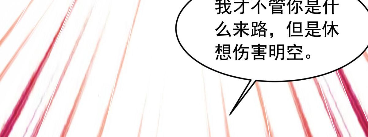 第56话 你的肉体我很感兴趣(1/3)-第59话
