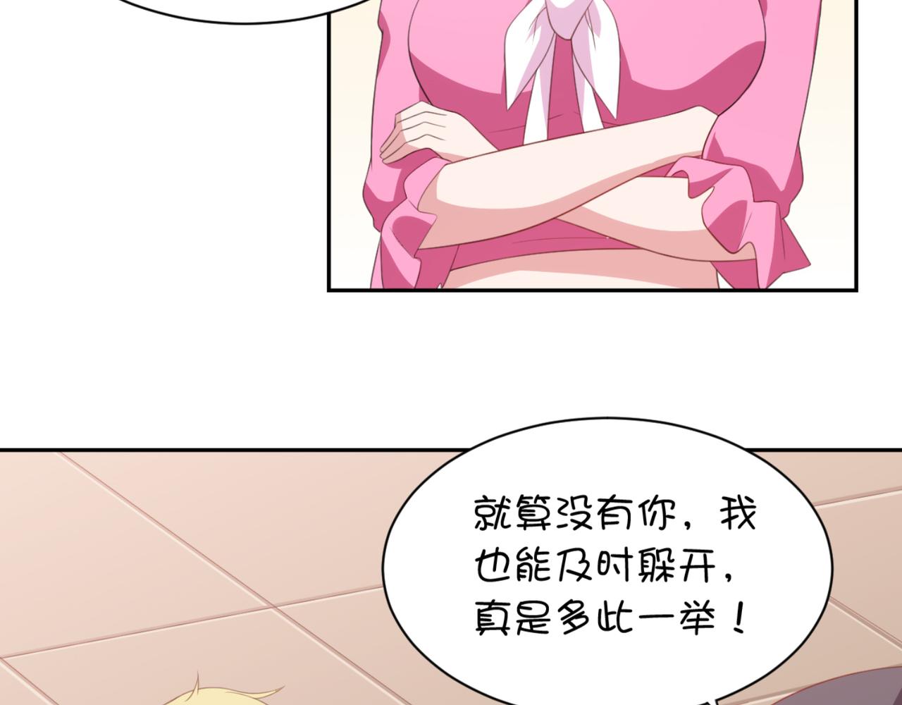 第4话下 你居然这么兴奋...-第7话