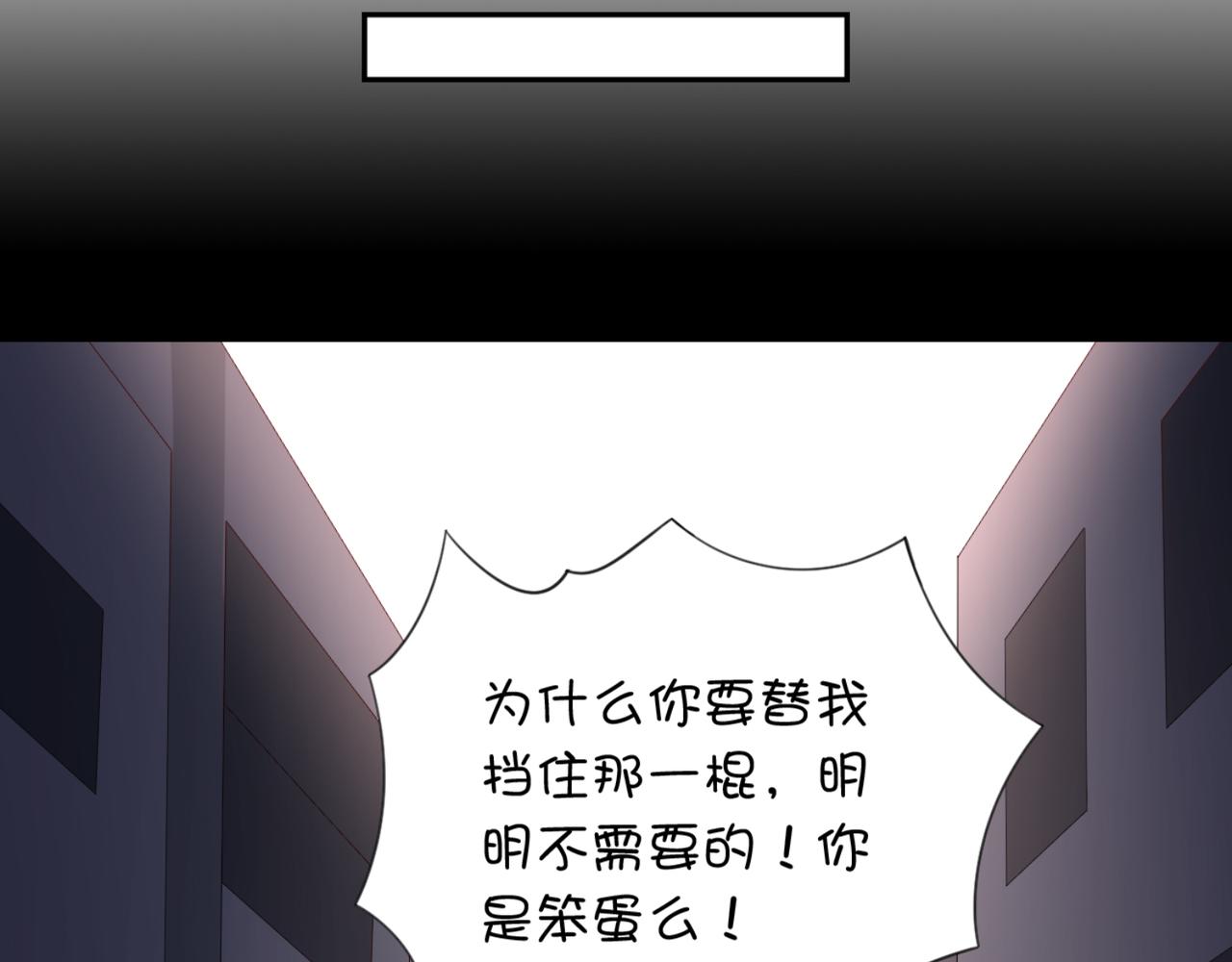 第4话下 你居然这么兴奋...-第7话