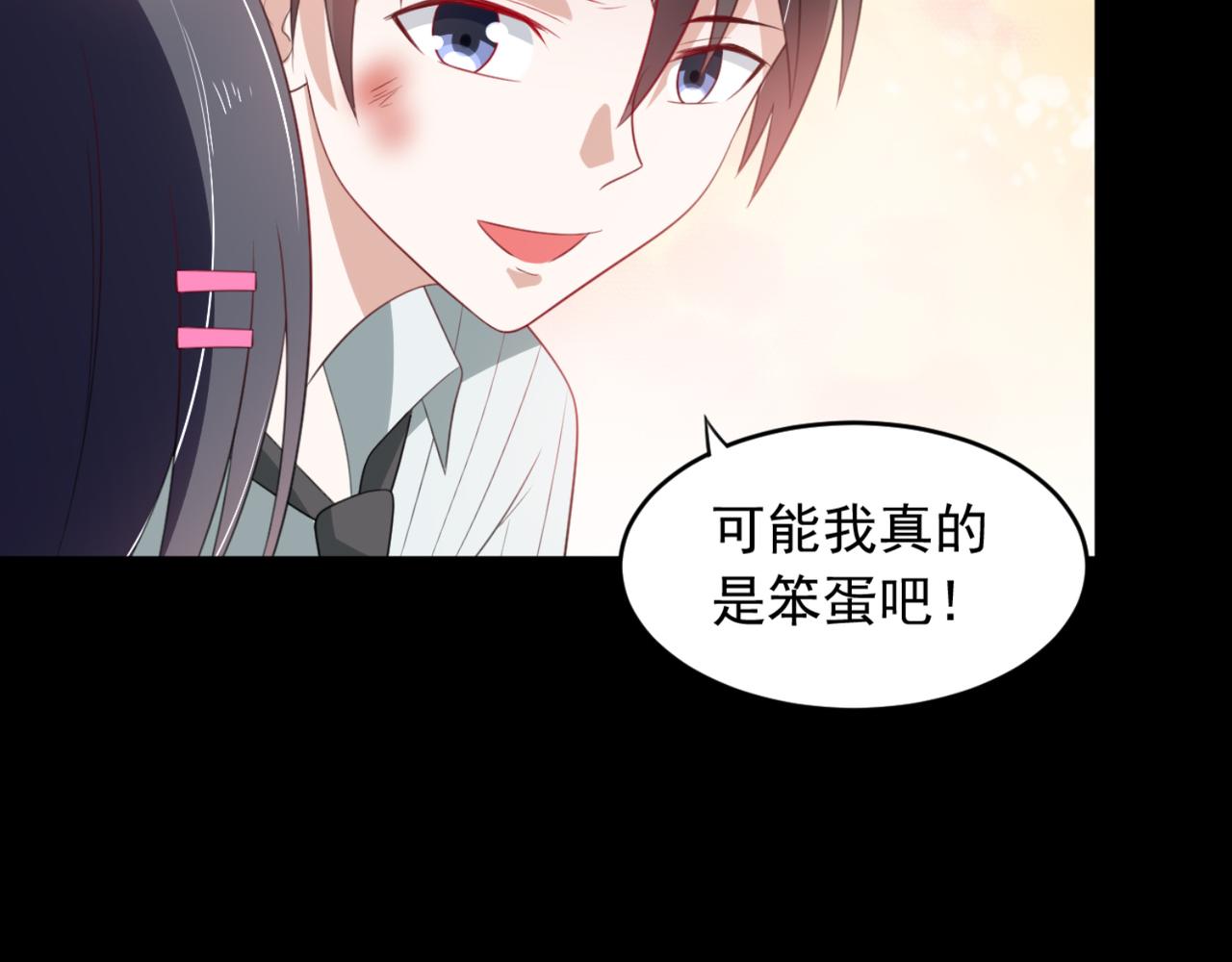 第4话下 你居然这么兴奋...-第7话