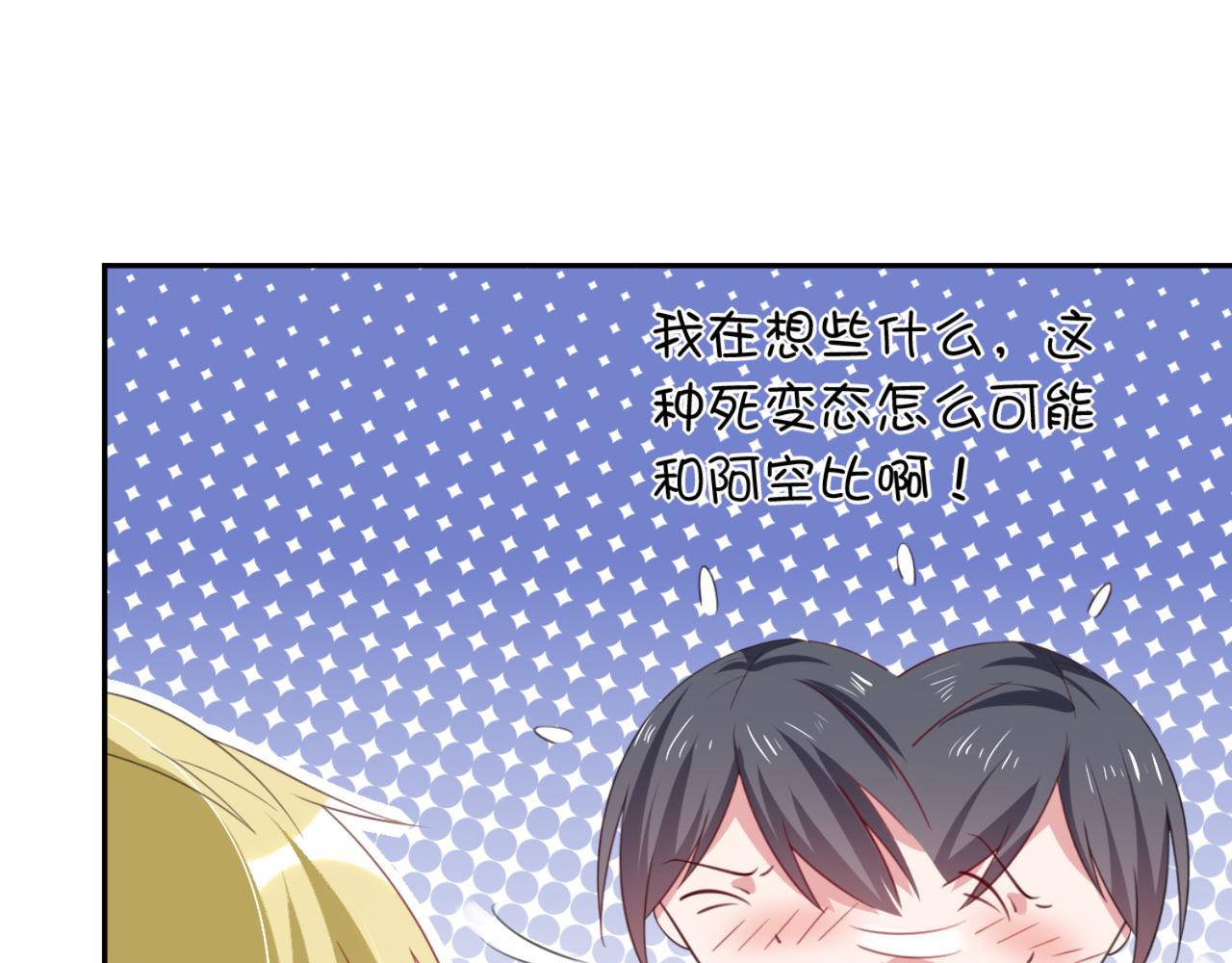 第4话下 你居然这么兴奋...-第7话