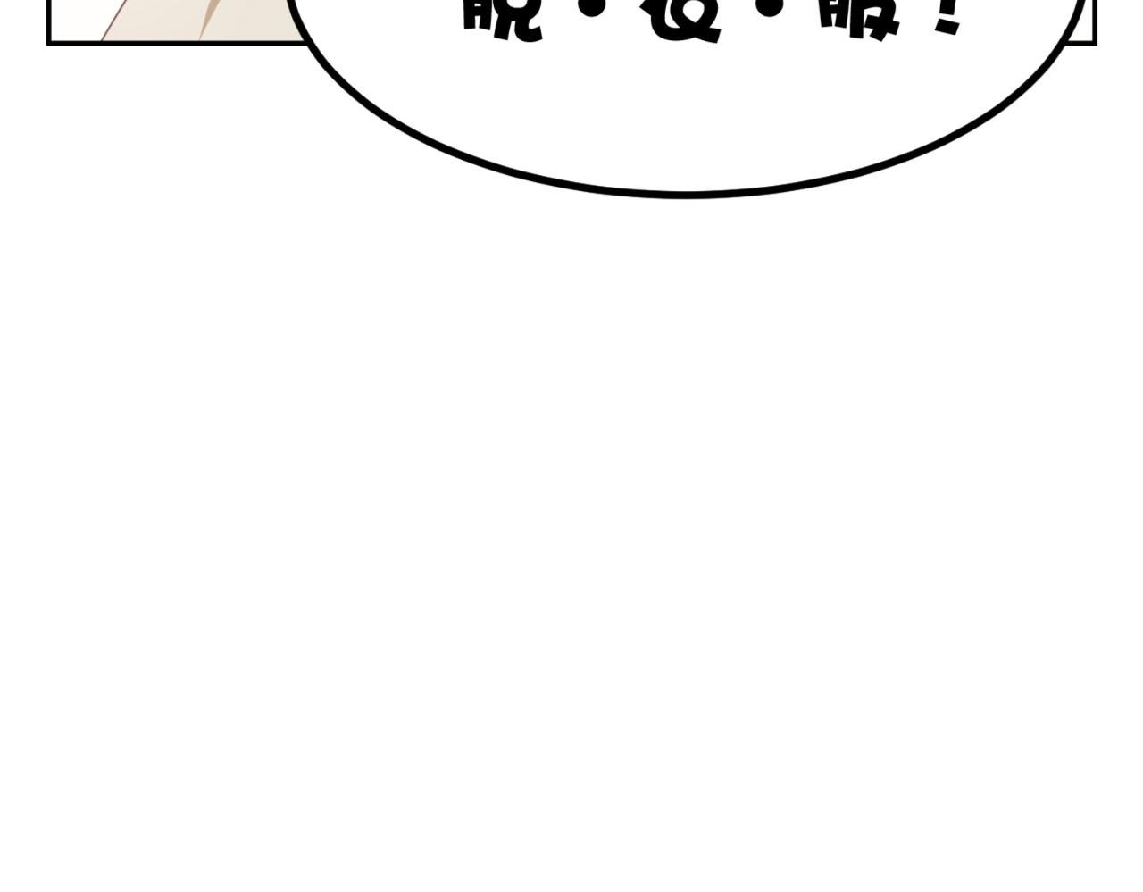 第4话下 你居然这么兴奋...-第7话