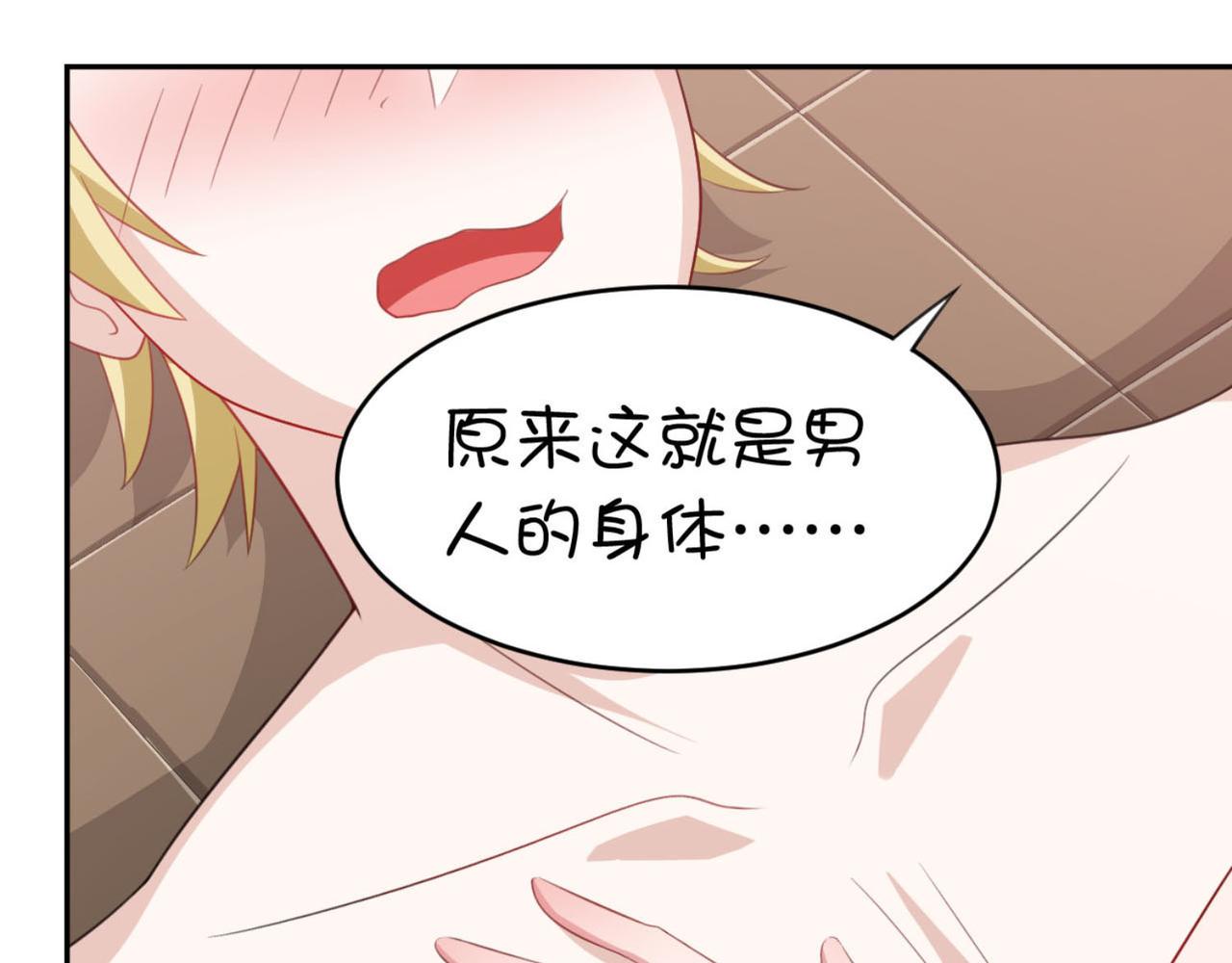 第4话下 你居然这么兴奋...-第7话