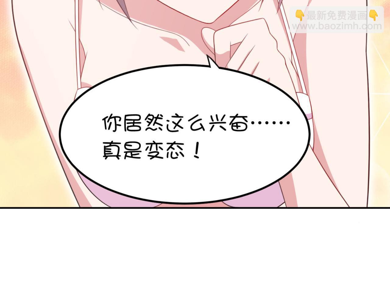 第4话下 你居然这么兴奋...-第7话