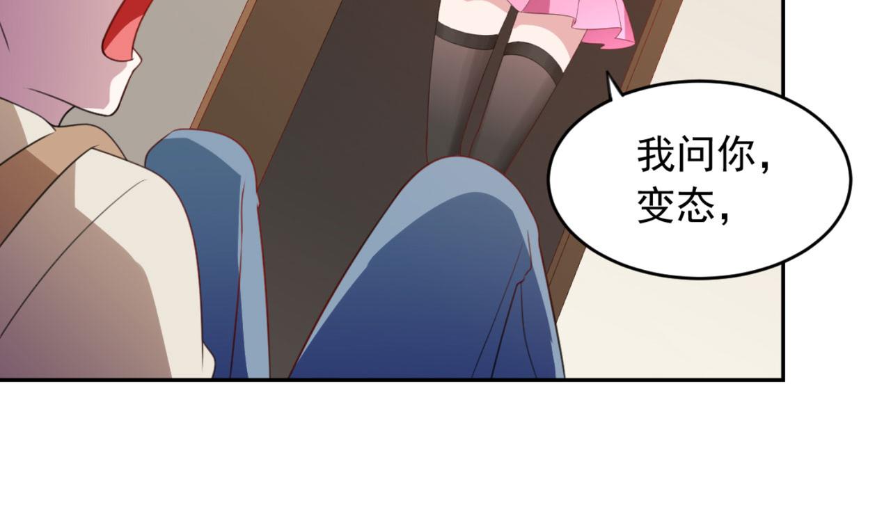第4话下 你居然这么兴奋...-第7话