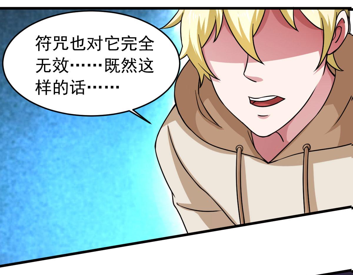 第58话 章鱼、触手、你懂的(1/4)-第61话