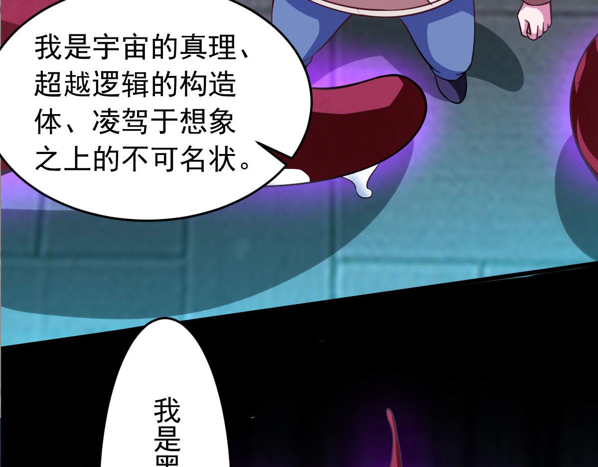 第58话 章鱼、触手、你懂的(1/4)-第61话