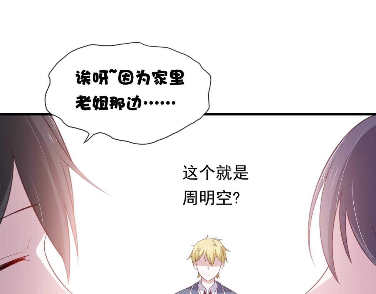 第6话 给你送一顶翡翠皇冠(1/2)-第9话