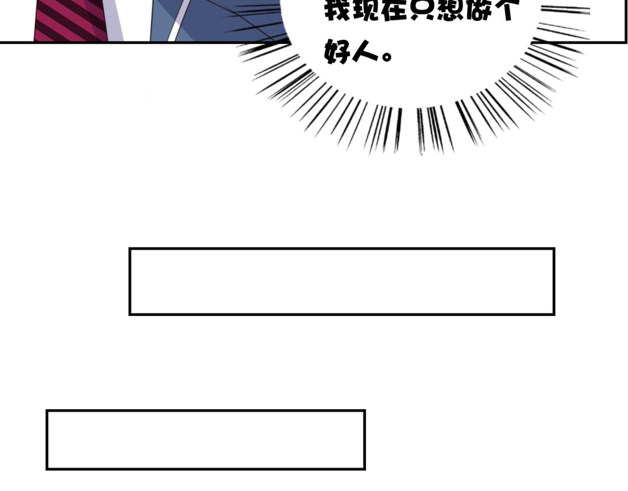 第6话 给你送一顶翡翠皇冠(1/2)-第9话