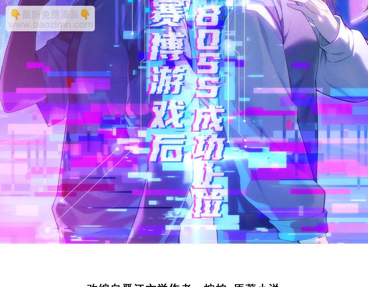 001 无法中途退出的死亡游戏？(1/4)-第1话