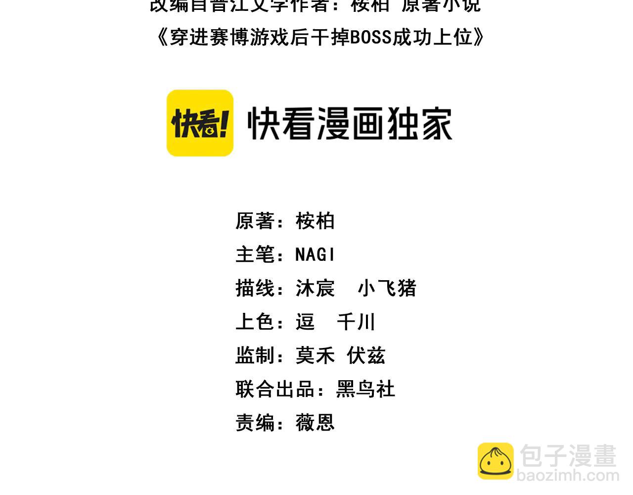 001 无法中途退出的死亡游戏？(1/4)-第1话