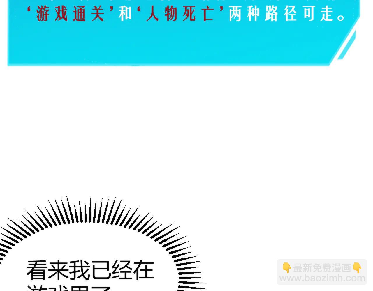 001 无法中途退出的死亡游戏？(1/4)-第1话