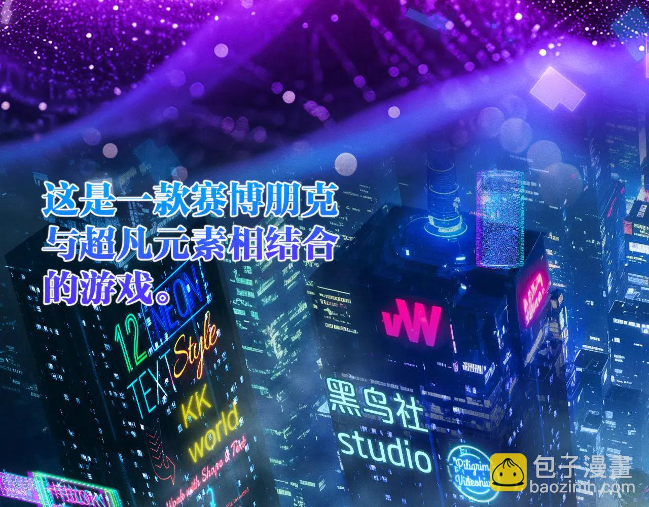 001 无法中途退出的死亡游戏？(1/4)-第1话