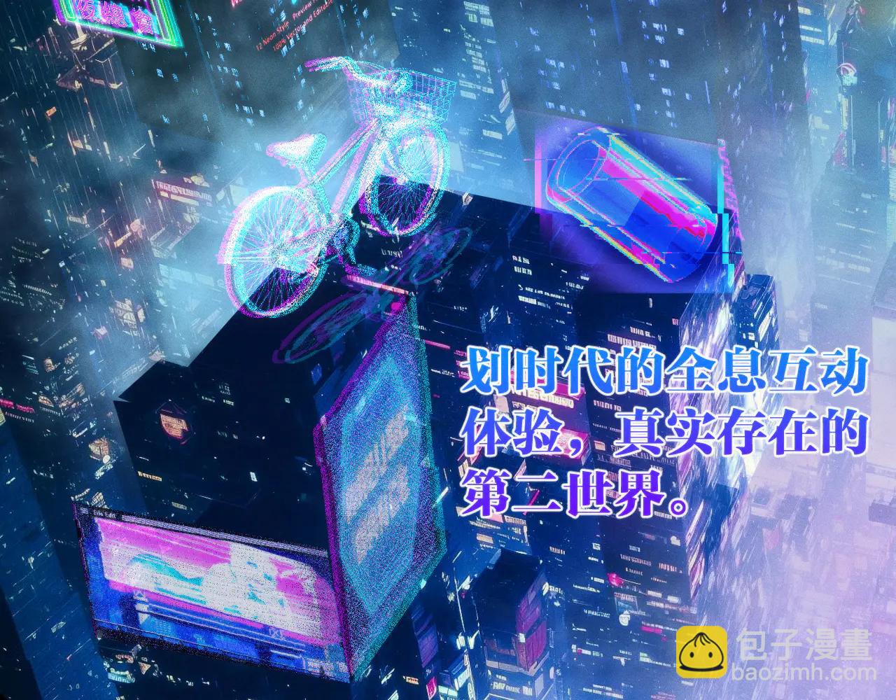 001 无法中途退出的死亡游戏？(1/4)-第1话