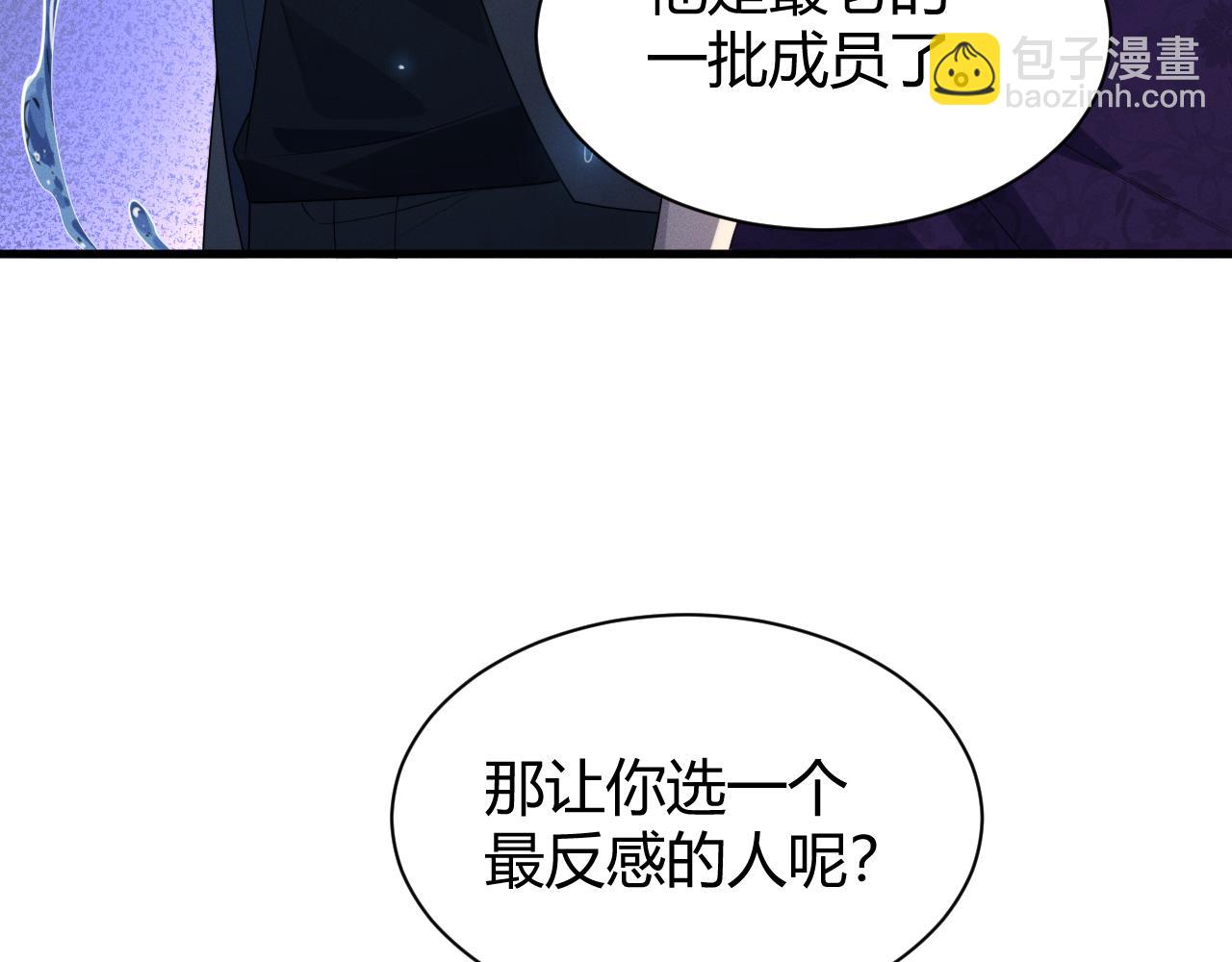 011  来自组织内部的威胁(1/3)-第11话