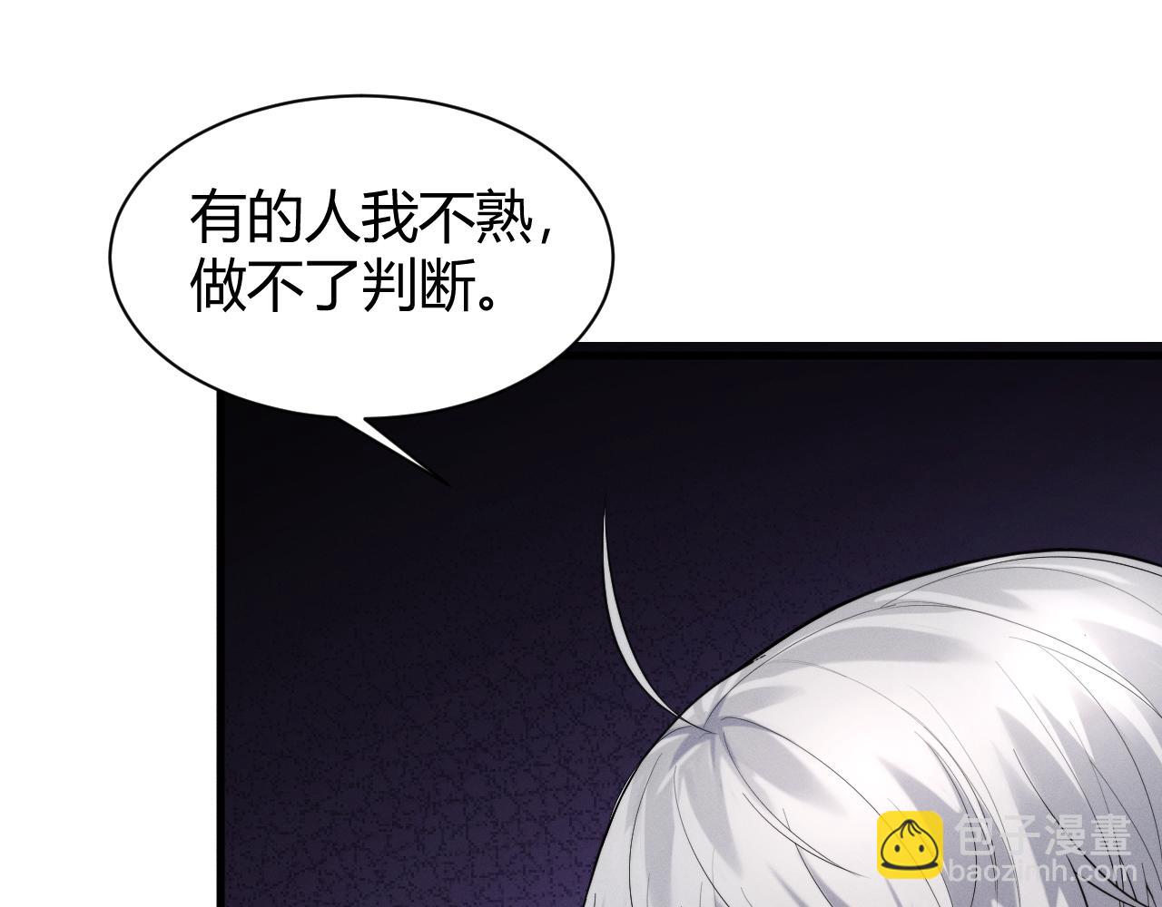 011  来自组织内部的威胁(1/3)-第11话