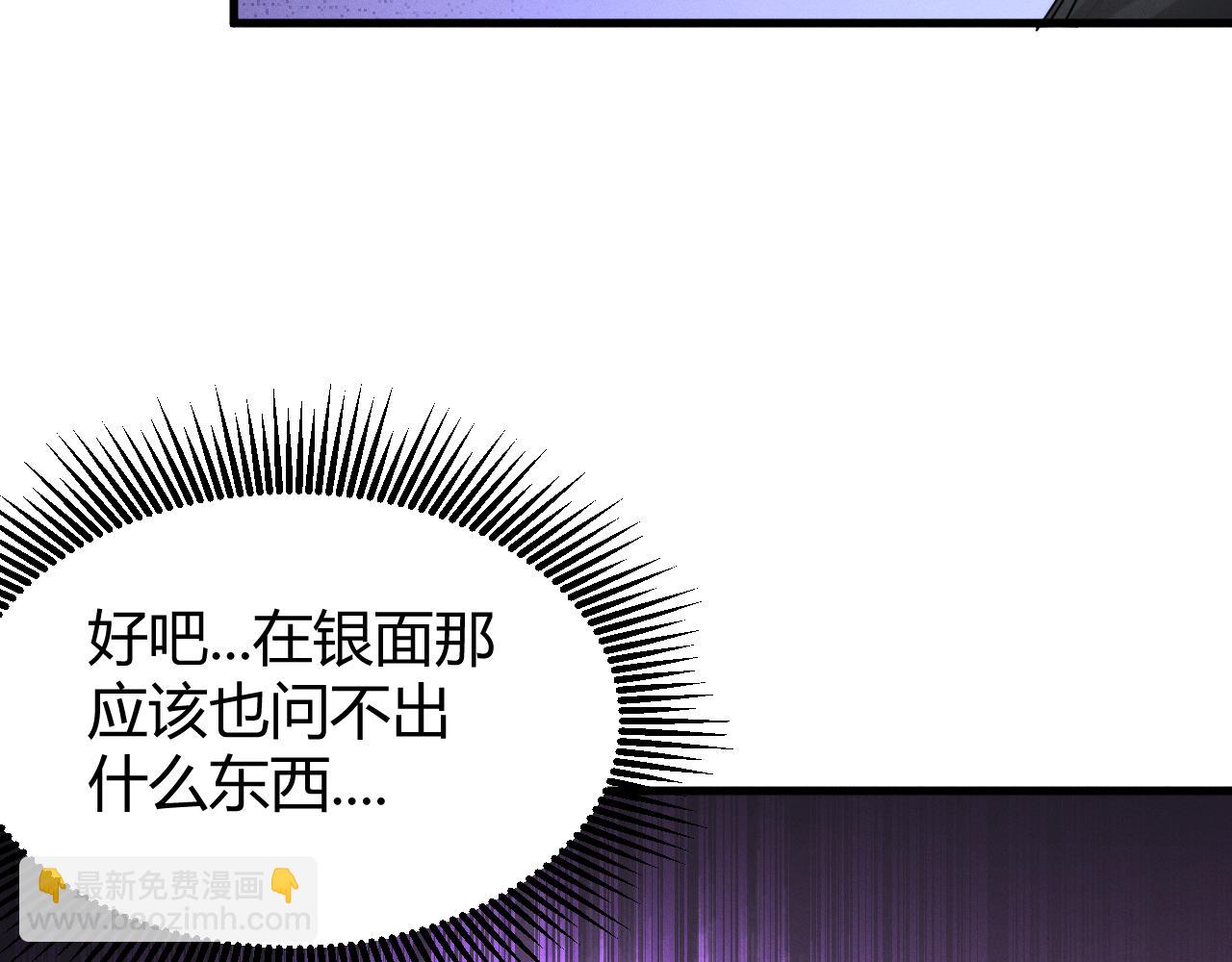 011  来自组织内部的威胁(1/3)-第11话
