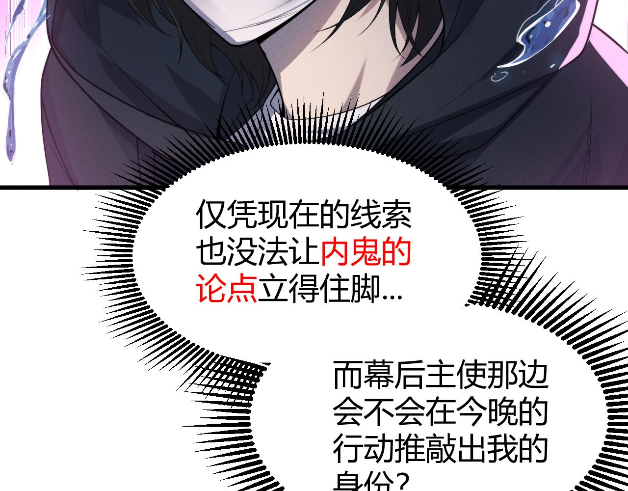 011  来自组织内部的威胁(1/3)-第11话