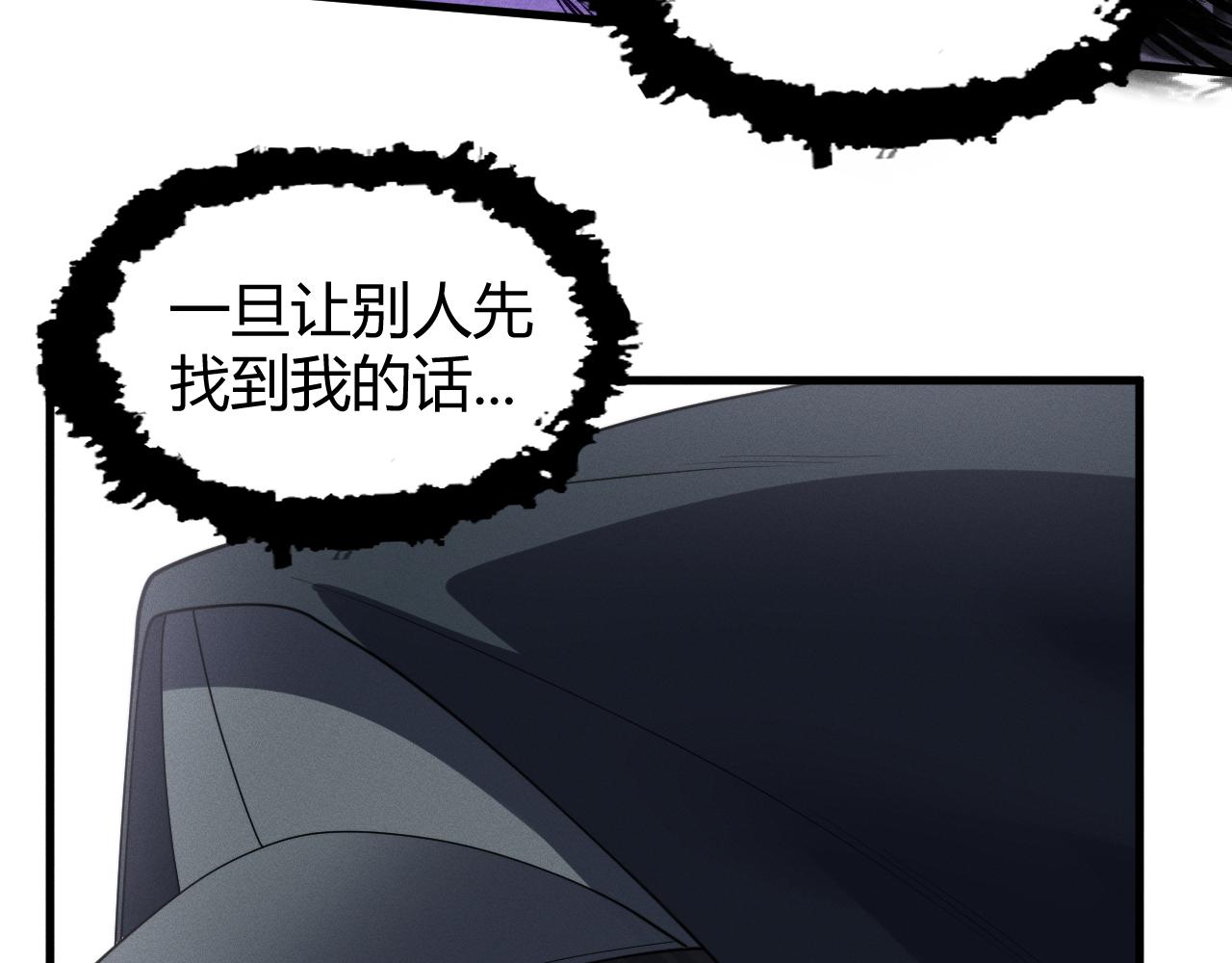 011  来自组织内部的威胁(1/3)-第11话