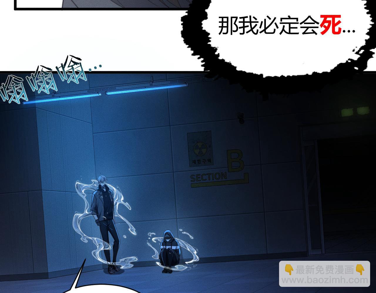 011  来自组织内部的威胁(1/3)-第11话