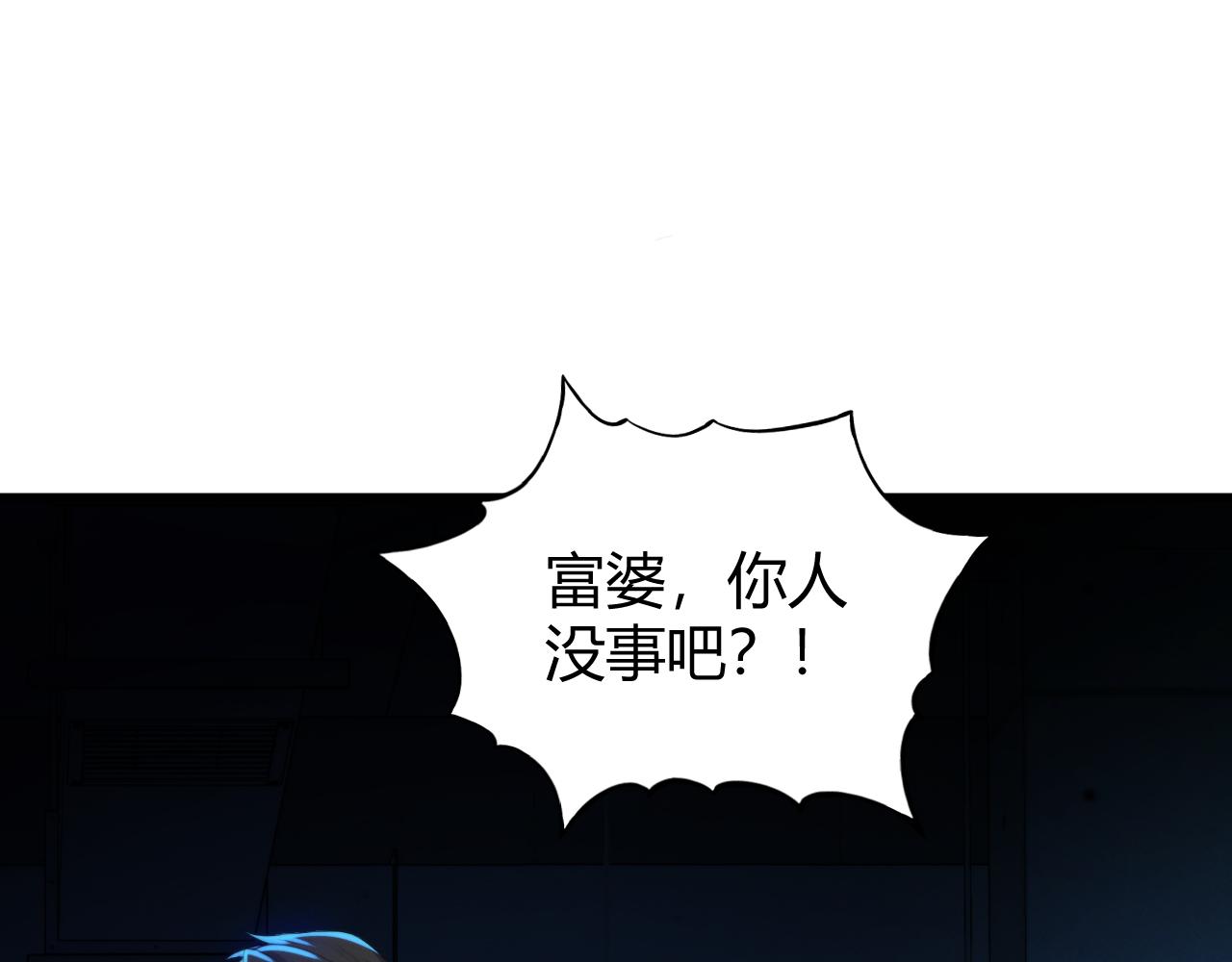 011  来自组织内部的威胁(1/3)-第11话