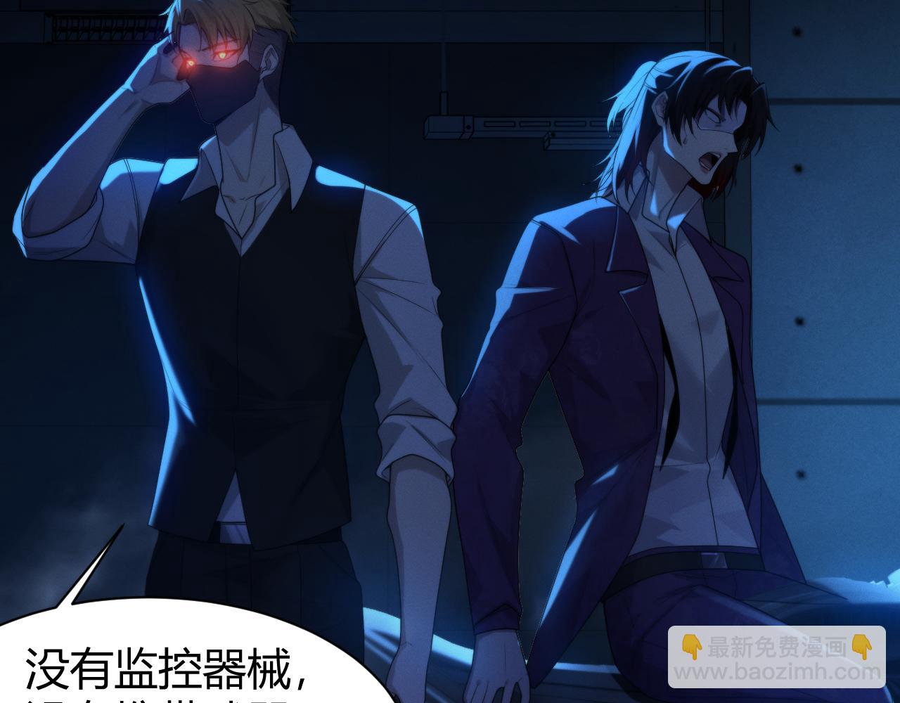 011  来自组织内部的威胁(1/3)-第11话