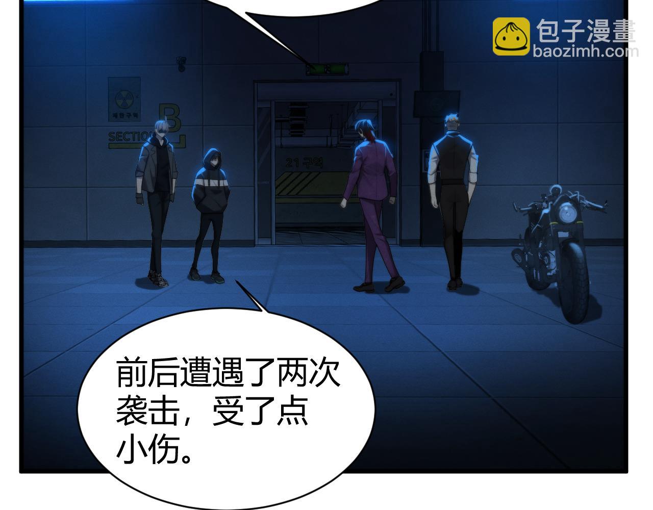 011  来自组织内部的威胁(1/3)-第11话