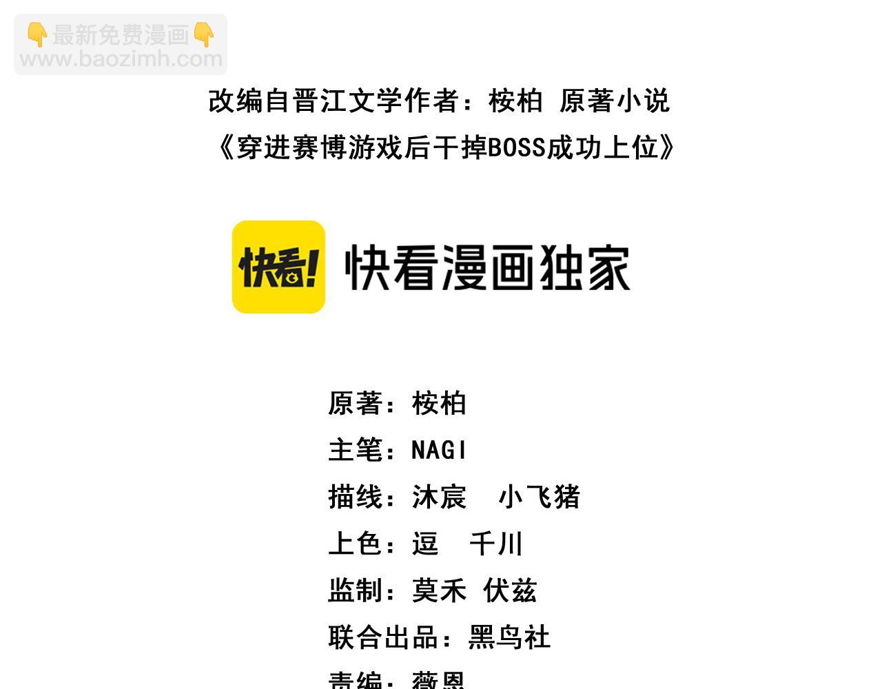 011  来自组织内部的威胁(1/3)-第11话