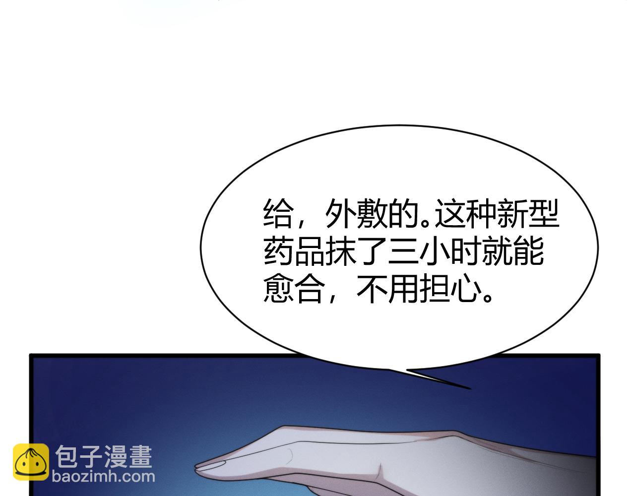 011  来自组织内部的威胁(1/3)-第11话