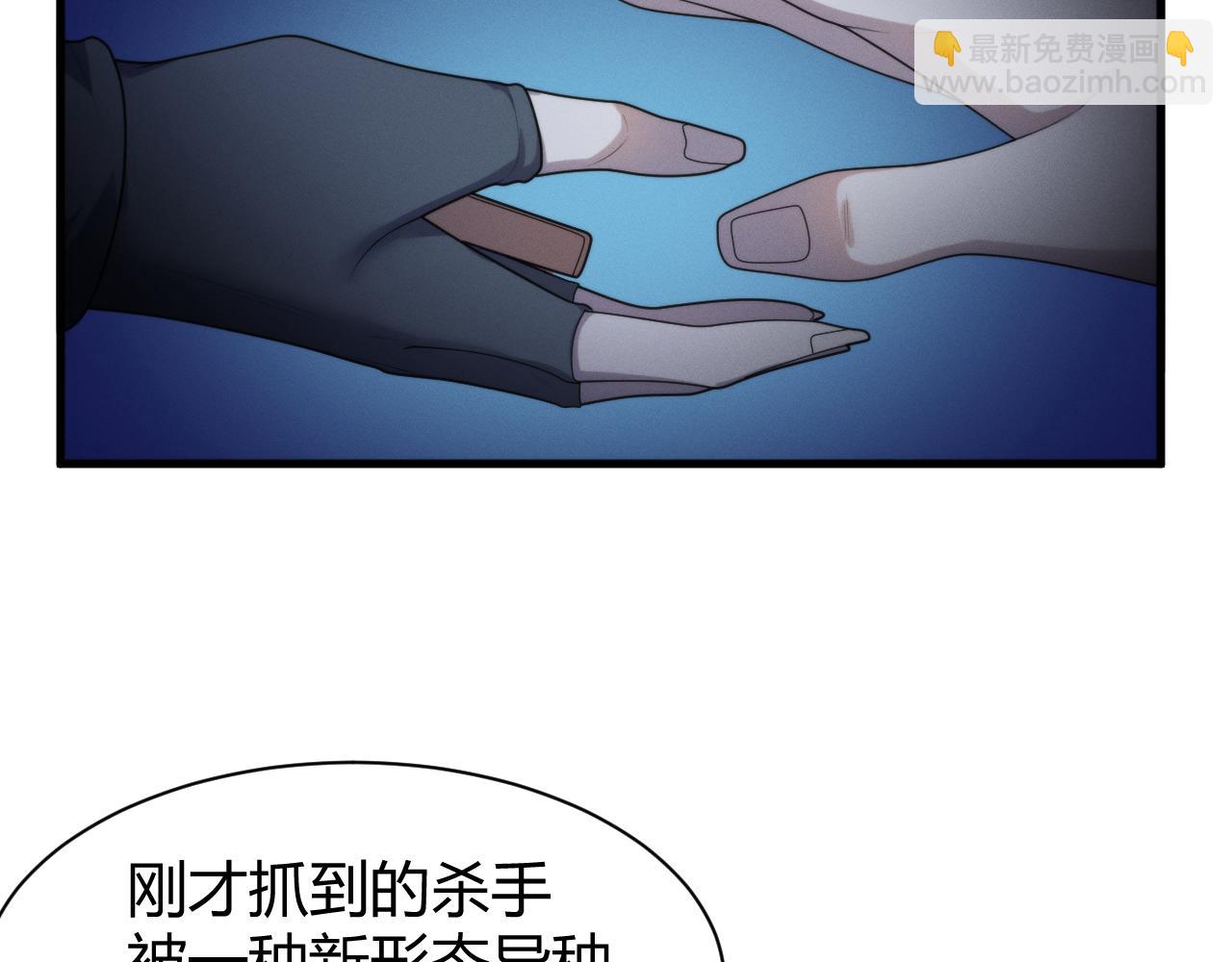 011  来自组织内部的威胁(1/3)-第11话