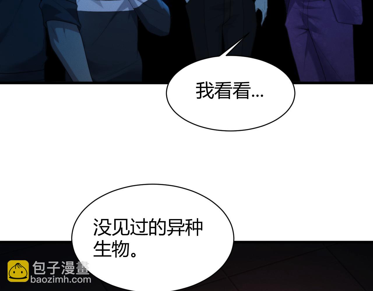 011  来自组织内部的威胁(1/3)-第11话