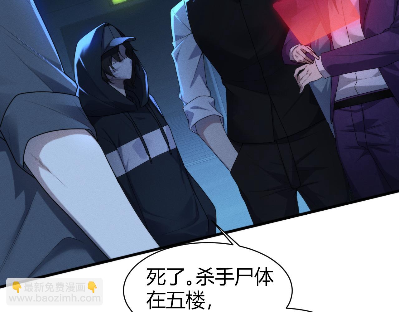 011  来自组织内部的威胁(1/3)-第11话