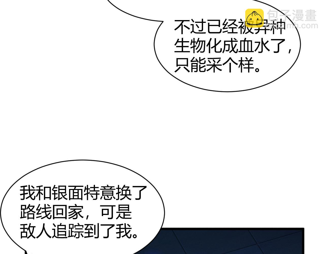 011  来自组织内部的威胁(1/3)-第11话
