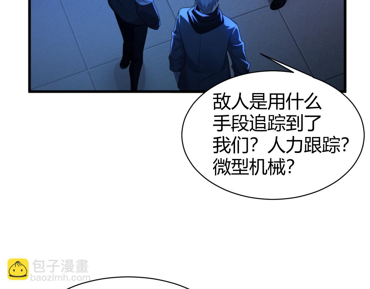 011  来自组织内部的威胁(1/3)-第11话