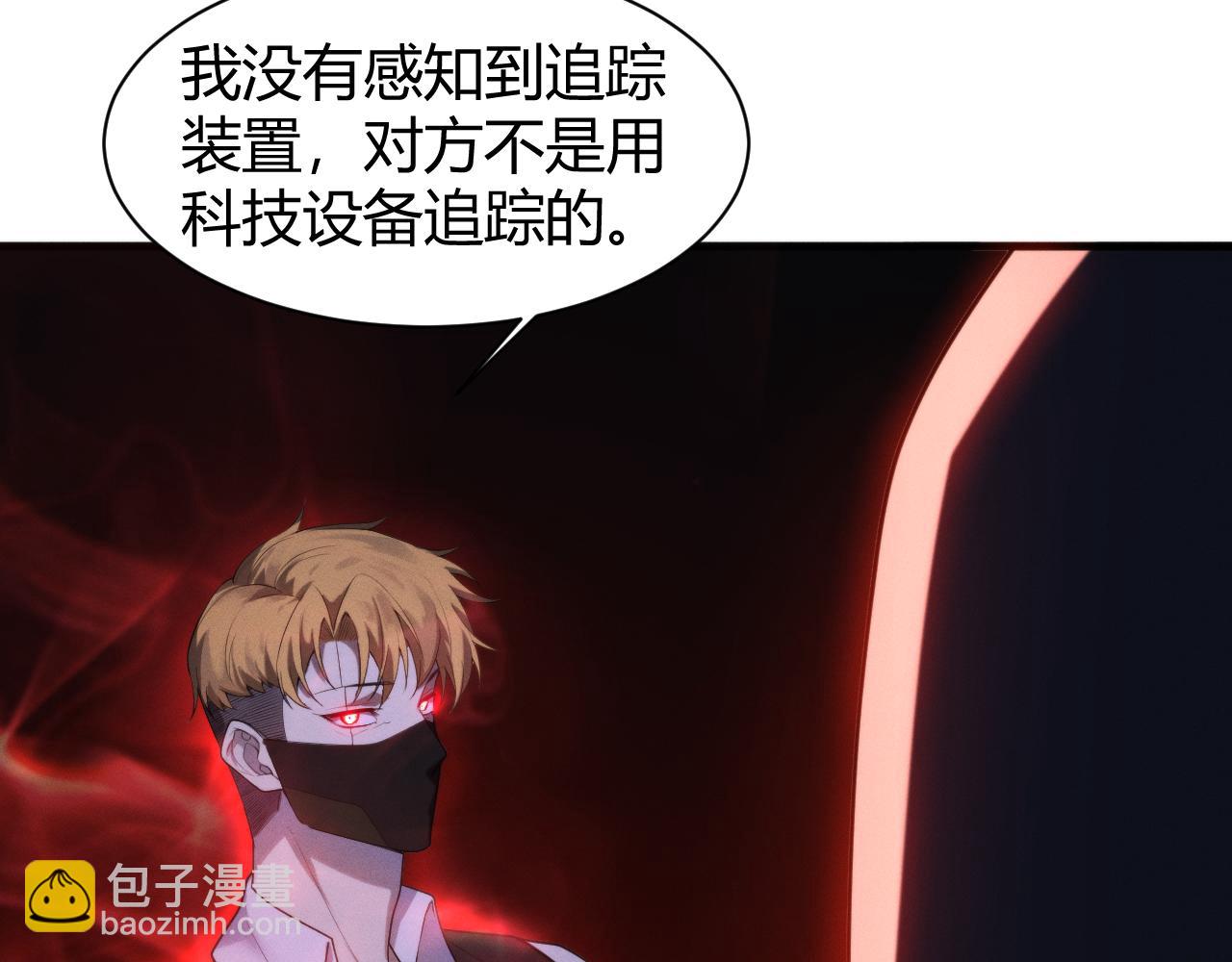 011  来自组织内部的威胁(1/3)-第11话