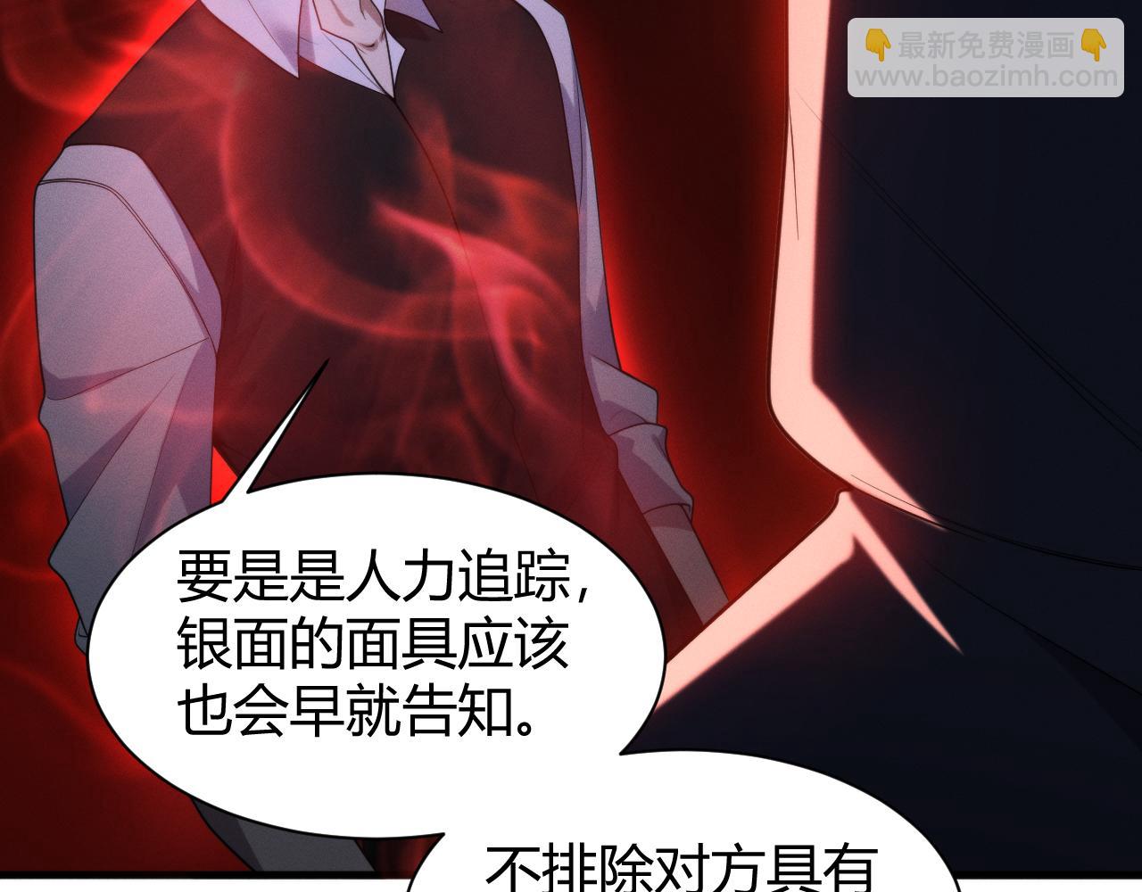 011  来自组织内部的威胁(1/3)-第11话
