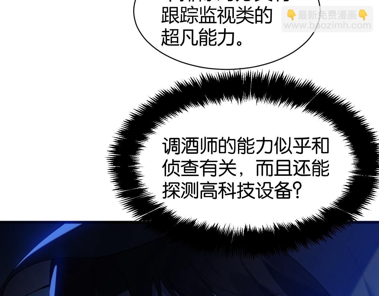011  来自组织内部的威胁(1/3)-第11话