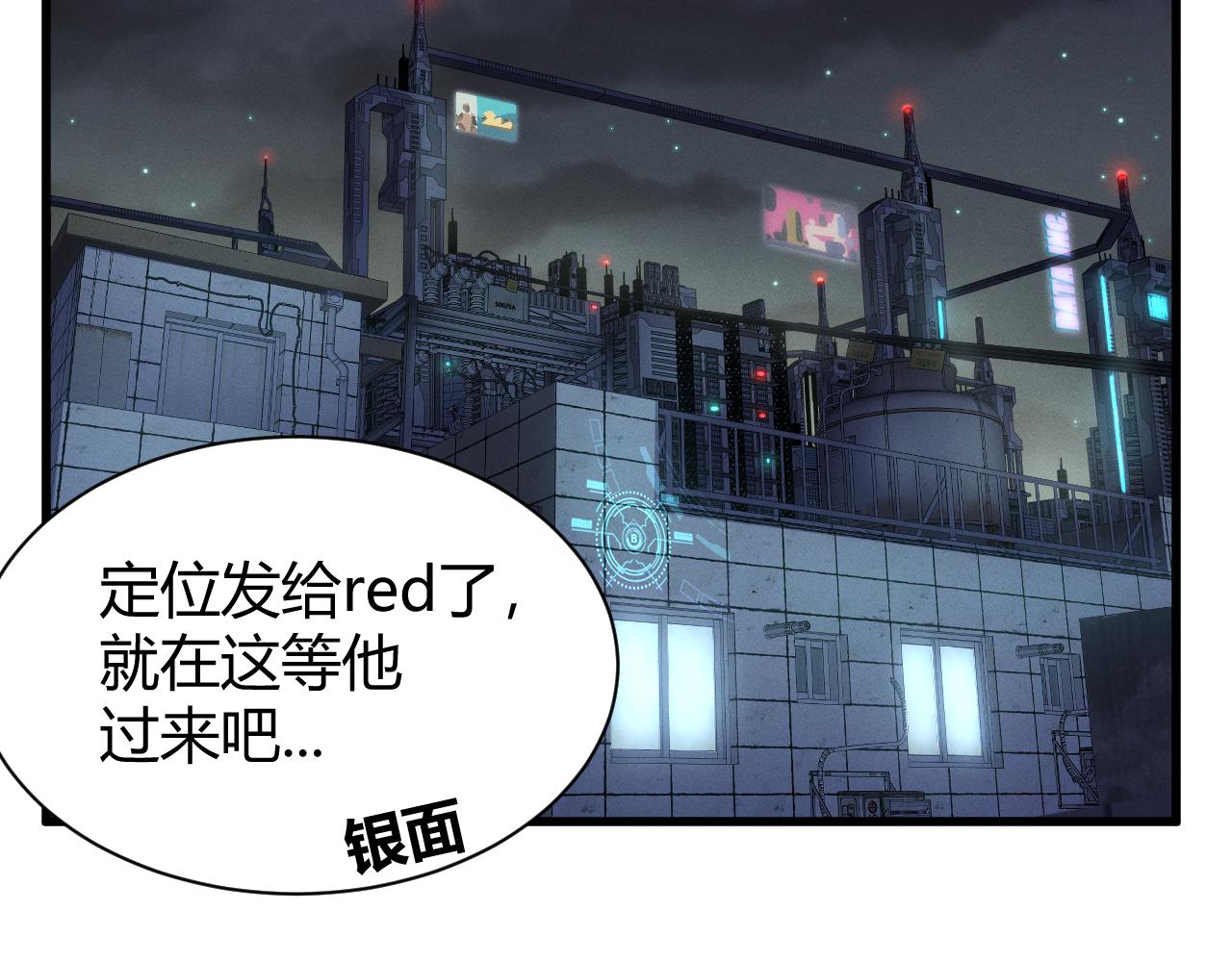 011  来自组织内部的威胁(1/3)-第11话