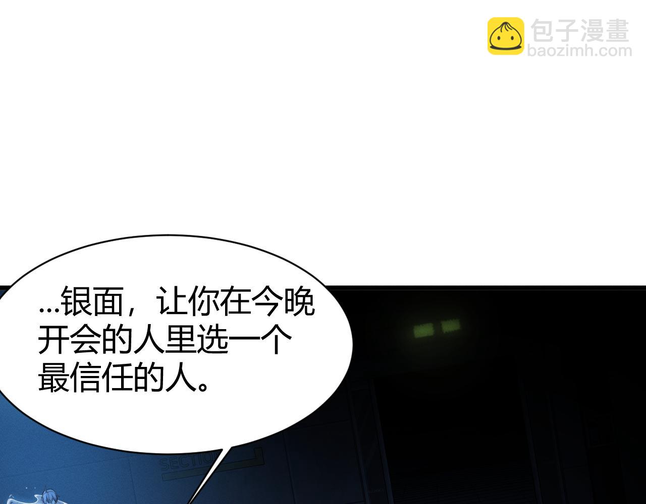 011  来自组织内部的威胁(1/3)-第11话