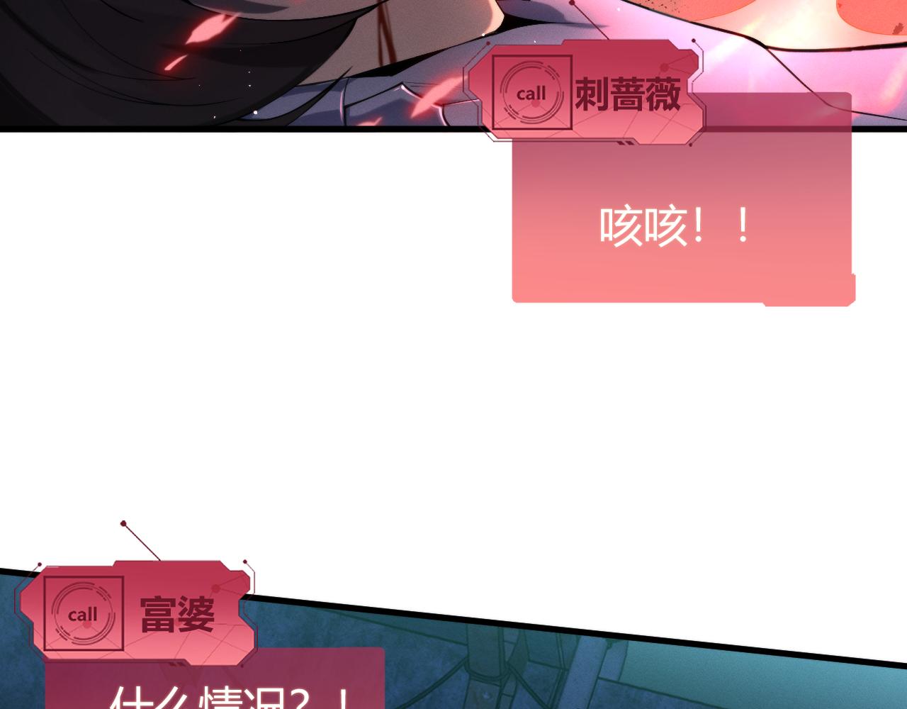 015  隗辛关键救援(1/3)-第15话