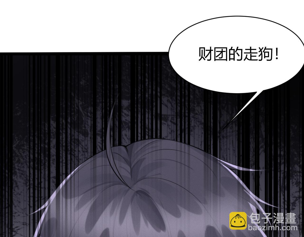 017 联邦政府背后的秘密(1/4)-第17话